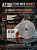 Алмазный Гибкий Шлифовальный Круг Quartz TECH-NICK D100/№100